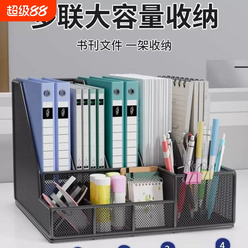 加厚金属文件架文件框收纳盒多层办公置物架大容量财务资料教师分类架桌面文件架办公用品大全文件收纳盒