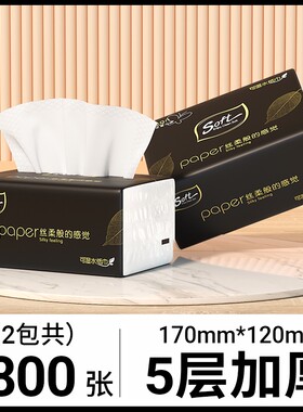 80大包抽纸纸巾实惠装整箱批发卫生纸餐巾纸家用面巾纸干湿两用纸