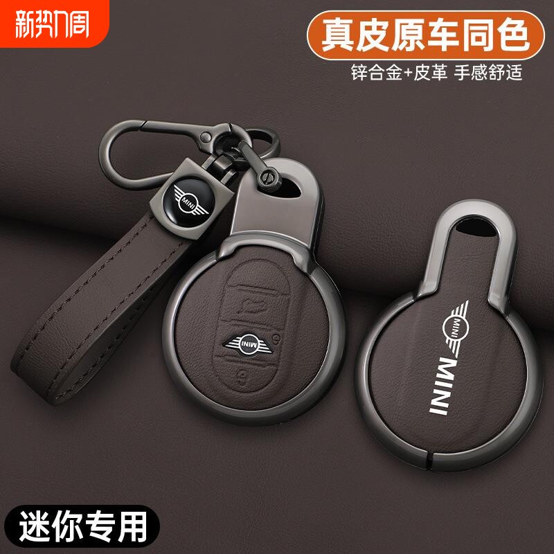 适用于宝马mini钥匙套迷你country壳cooper扣54f