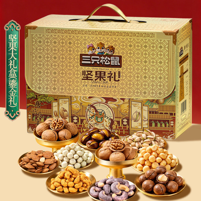 中秋三只松鼠纯坚果大礼包鎏金款1528g/12袋高端礼盒零食送礼节日图片