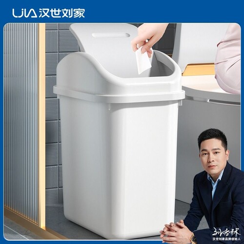 汉世刘家摇盖垃圾桶|千人加购