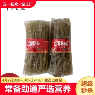 十八里常备劲道严选营养净含量品质耐煮烹饪品牌粉细粉宽粉350g