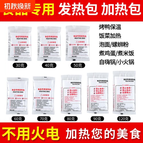 自热食品专用餐盒|638人收藏