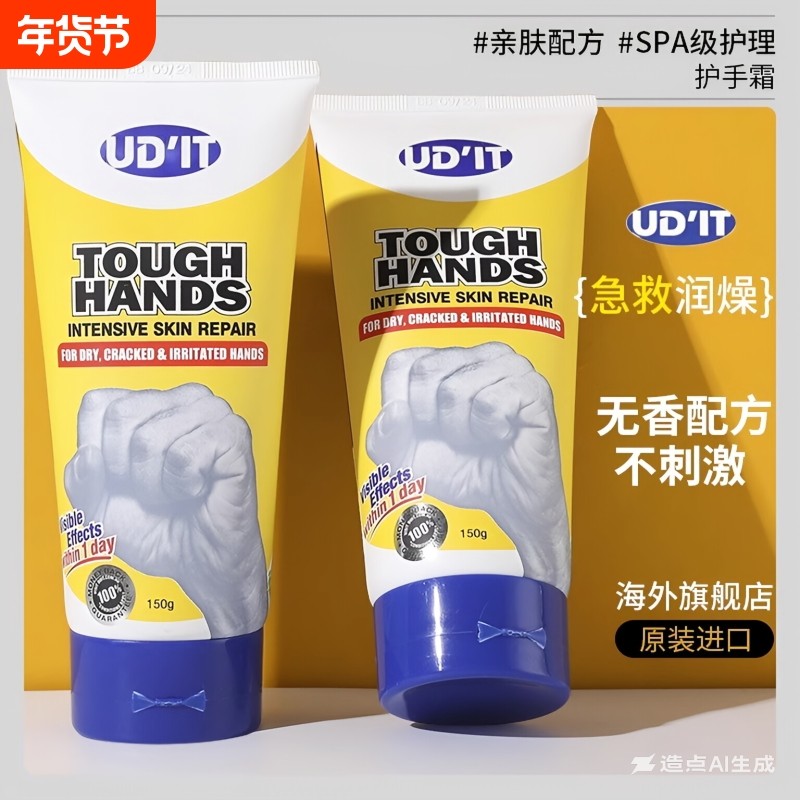 澳洲拳头护手霜女男士急救手膜补水滋润保湿秋冬防开裂膏正品