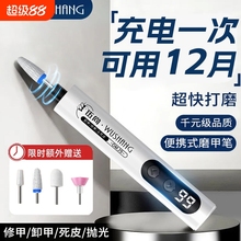 美甲卸甲打磨机小型电动抛光灰厚手指甲便携式磨甲器起死皮打磨笔
