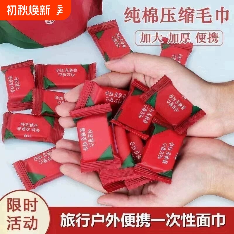 一次性加大加厚压缩毛巾无菌图片