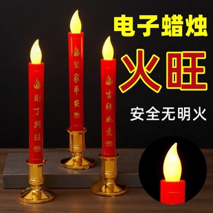 电子蜡烛过年供奉灯摇摆火苗电子新款仿真红蜡烛家用插电式电蜡烛
