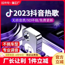 汽车载u盘无损高音质2024抖音歌曲经典dj车用音乐优盘mp3正版黑胶