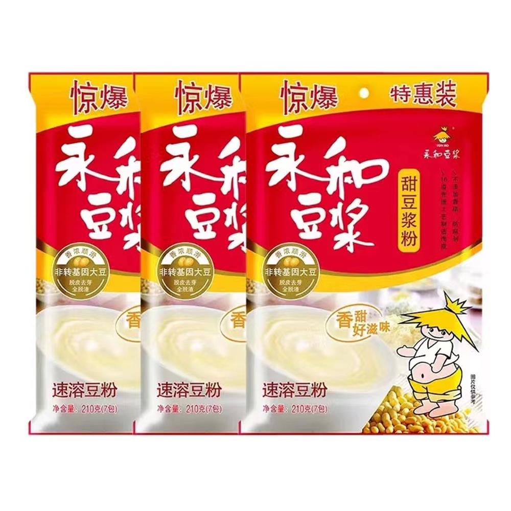 永和豆浆豆奶粉210g510g非转基因速溶冲饮营养早餐独立小包装豆粉