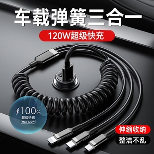 魔景120W三合一快充数据线适用苹果华为小米OPPO安卓typec多功能弹簧伸缩一拖三车载超级快充通用手机充电线