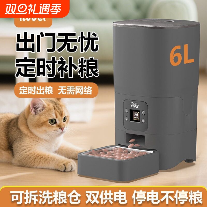 猫咪自动喂食器宠物智能定时投喂器猫粮狗粮喂食机无需联网彩屏款