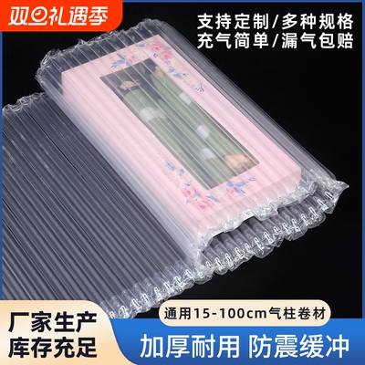 气柱袋打包防震气柱气泡袋