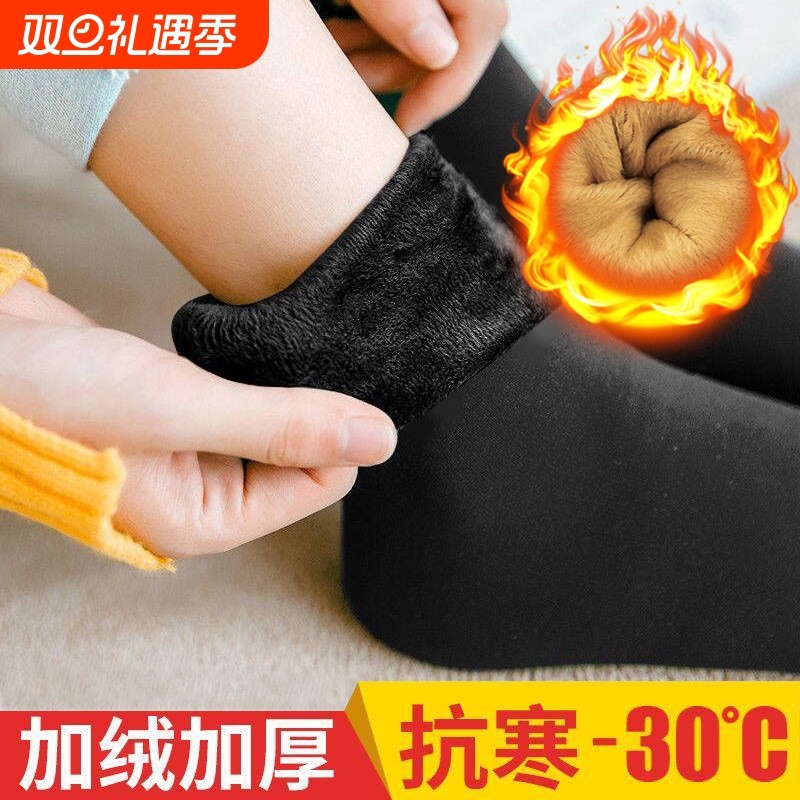 袜子女纯棉防脚气防臭中筒加绒加厚雪地袜男秋冬地板袜黑色抗寒