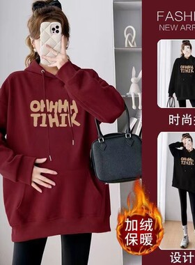 秋冬孕妇装宽松加厚卫衣两件套