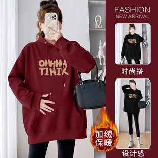 两件套小个子加绒加厚宽松中长款 孕妇装 时尚 套装 连帽卫衣 秋冬新款