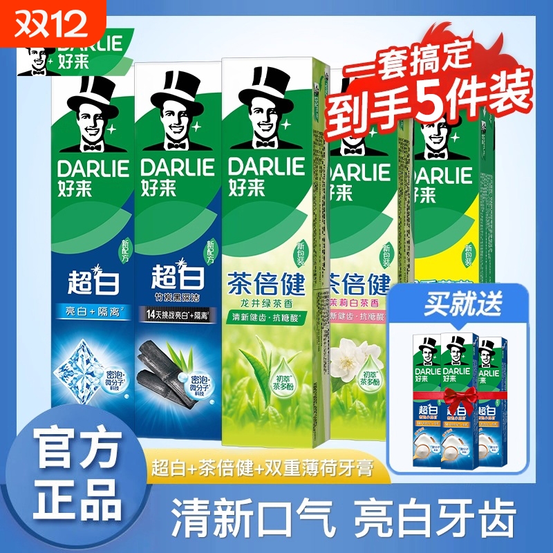 好来原黑人双重薄荷含氟超白牙膏