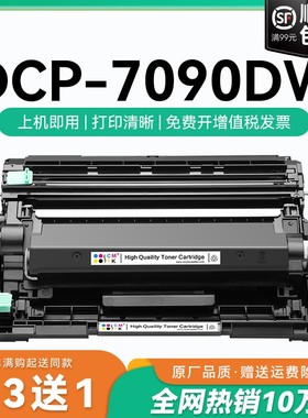 适用兄弟7090dw粉盒tn-2425硒鼓兄弟dcp-7090dw激光打印机墨盒碳粉tn2425墨粉盒兄弟激光一体机鼓架晒鼓CMYK
