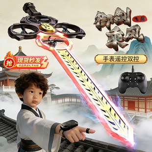 御剑飞行遥控飞剑无人机手势感应儿童玩具男女孩生日礼物炫酷四驱