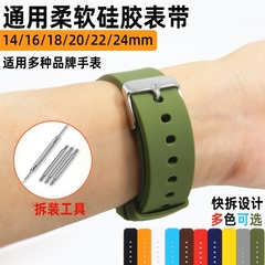 通用硅胶橡胶运动手表表带20/22/24mm手表带男女替换配件女款接口