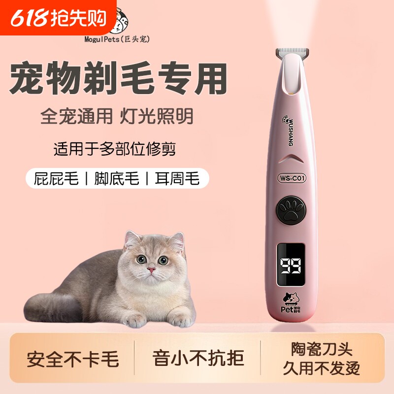 猫咪狗狗剃毛器宠物专用猫剃脚毛神器脚底修剪猫毛电推剪静音推子