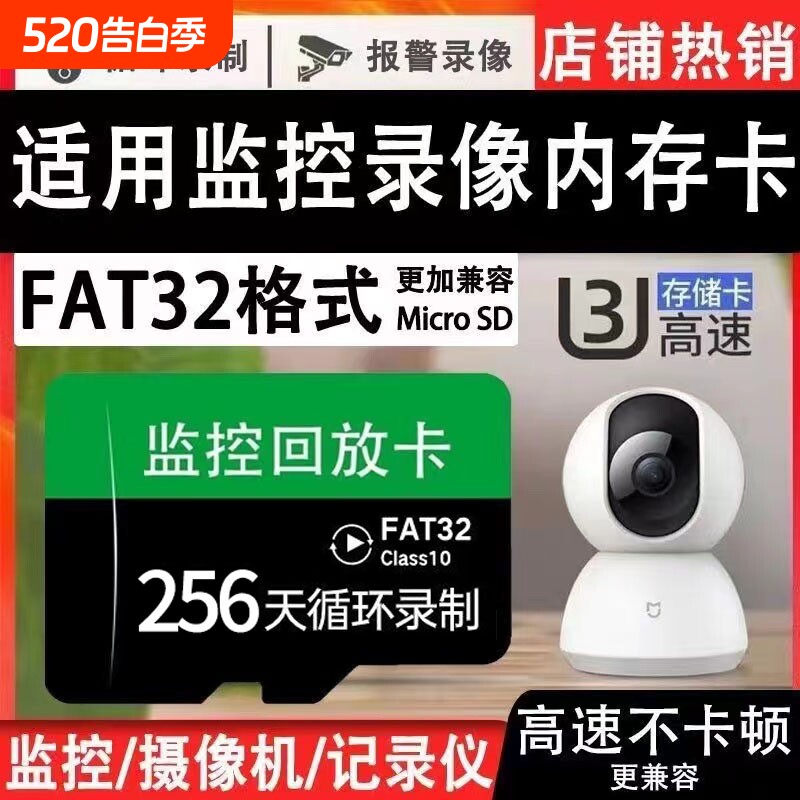 行车记录仪监控摄像头通用循环录像TF高速内存卡存储卡fat32格