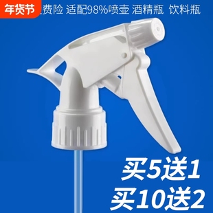 雾化喷头可乐雪碧饮料瓶单独喷头嘴头喷雾头通用配件替换头酒精头