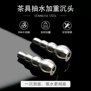桶装水抽水管加重头304不锈钢吸水管上水管沉头软管坠头葫芦样式