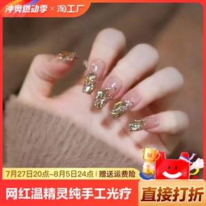 网红温精灵纯手工光疗穿戴甲香槟碎钻批发成品重复使用甲片可拆卸