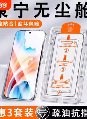 仓适用oppo钢化膜无尘仓reno13/14/8/7/6/5/4se手机膜k11/k10/k9/k7x新款a97/a93/a32/a72/a92s/a11康宁r17