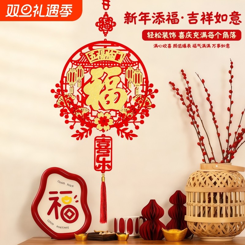 2026新年新春装饰门福挂件花环立体福字挂饰过年室内场景布置用品