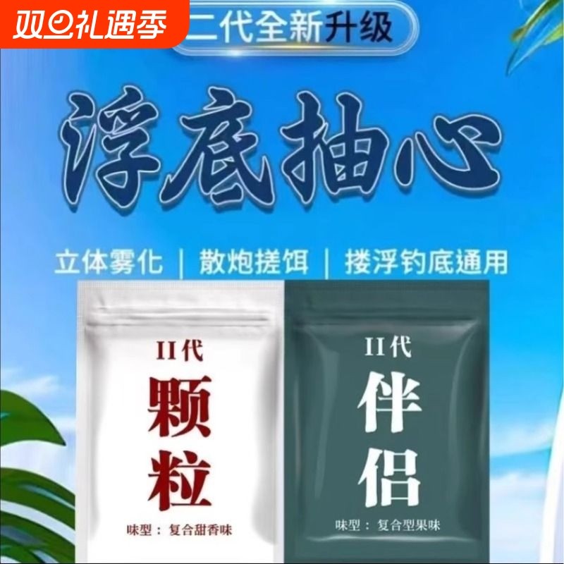 吴亚同款浮底抽心钓鱼饵料黑坑混养专用搓饵散炮窝软黏饵鲫鱼伴侣