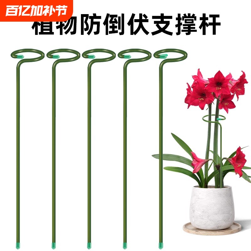 铁艺小圆支撑架花固定花园盆栽防倒伏花架子绣球花盆植物支撑杆