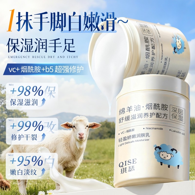 绵羊油润肤乳保湿滋润补水干燥秋冬男女儿童身体乳大人护肤乳产地