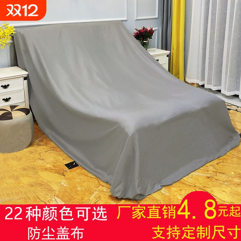 沙发防尘罩布遮盖家具
