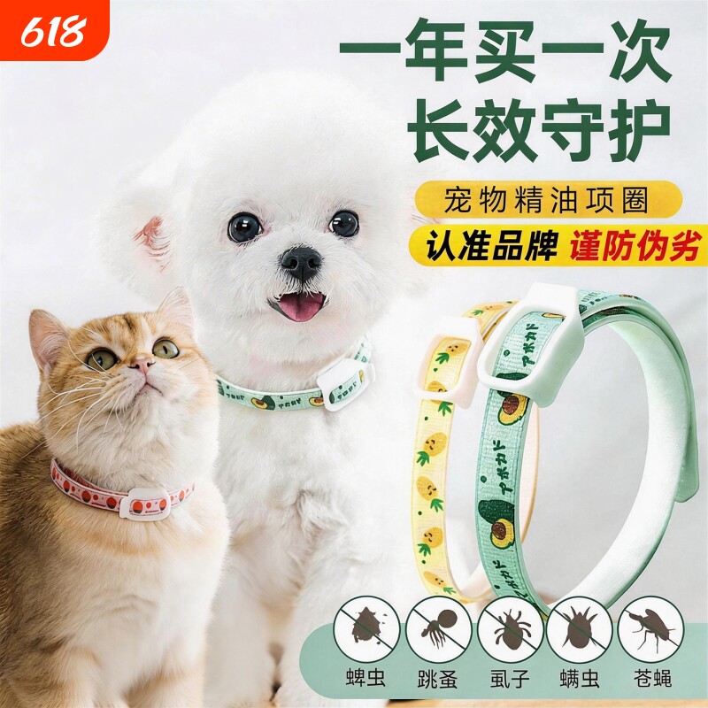 狗狗驱虫项圈遛狗专用精油防护蜱虫跳蚤猫咪颈圈宠物中小型犬脖圈