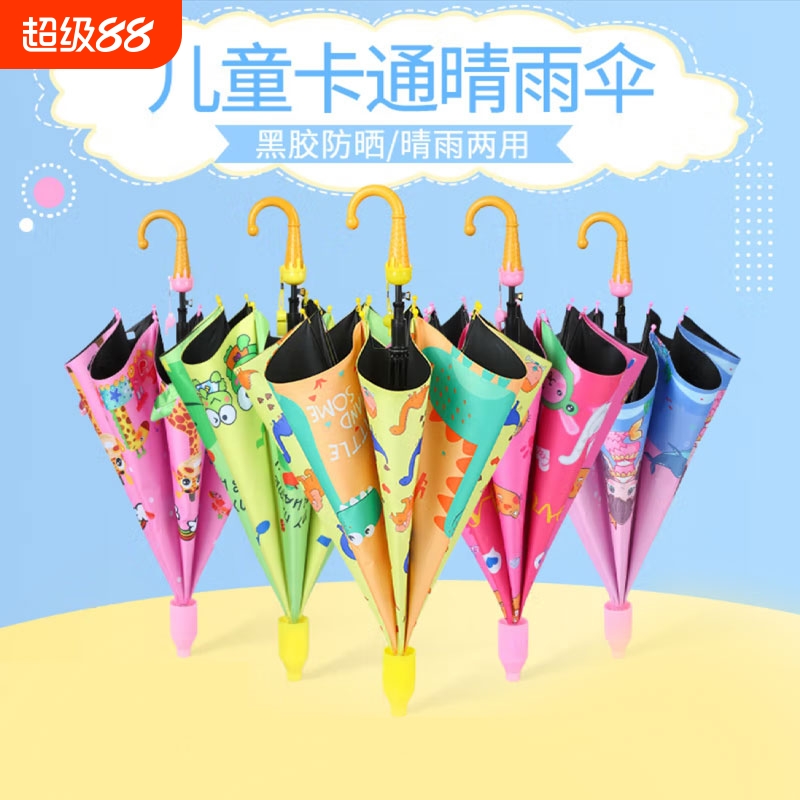 学生长柄卡通加厚加固儿童伞可爱幼儿园雨伞防晒两用青蛙小朋友