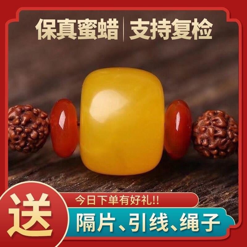 蜜蜡墩子鸡油黄扣子琥珀车轮珠俄料白花蜜星月菩提金刚配件配珠