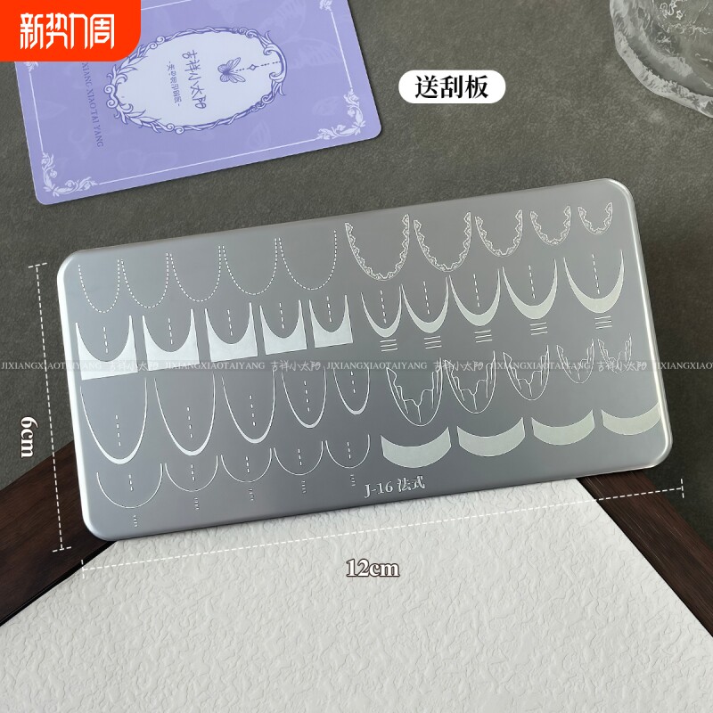 美甲印花工具星空卡通蕾丝钢板大牌中国风转印全套美甲店专用