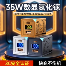 辰楚氮化镓数显35W充电器适用华为小米苹果数据线tpyec超级快充插头双口充电器头组合套装原厂正品手机充电头