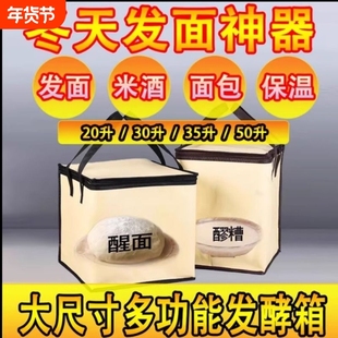 冬天发面面神器妈妈家用加热垫发酵馒头面团保温醒恒温醪糟米酒