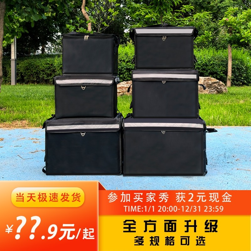 外卖保温箱大小号送餐箱包商用骑手装备车载防水配送箱子手提固定