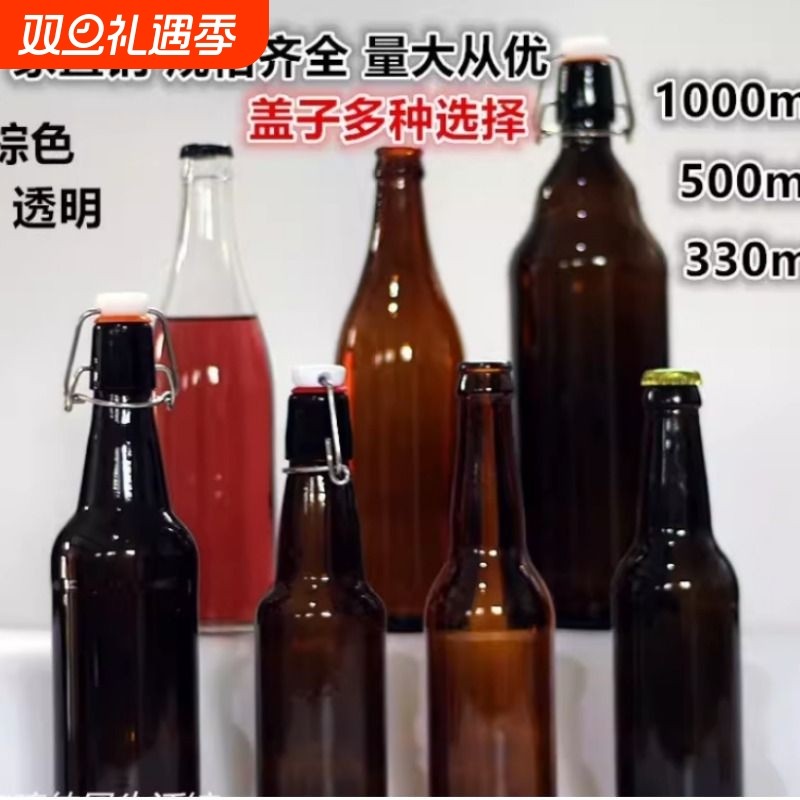 现货330ml500ml棕色玻璃瓶 啤酒瓶空瓶汽水瓶饮料瓶咖啡瓶