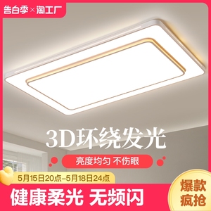 led吸顶灯客厅灯2023年新款大气主灯现代简约主卧室大厅灯具大全