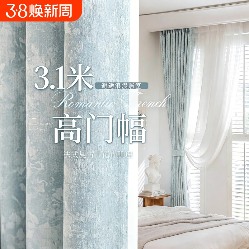 雪尼尔自建房窗帘农村卧室全遮光客厅2026新款3米别墅帘飘窗法式