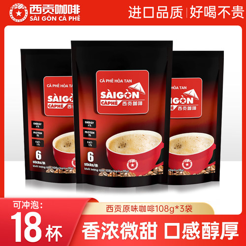 西贡原味咖啡12条越南进口正品三合一速溶咖啡粉学生办公室提神
