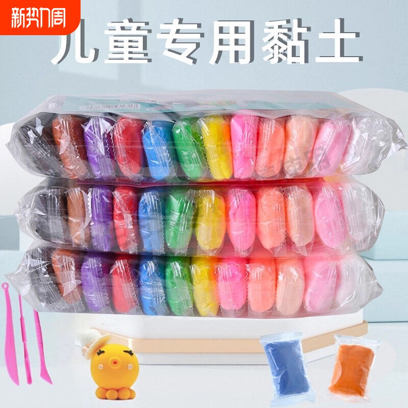 超轻粘土橡皮泥彩泥无毒儿童食品级无味黏土36专用玩具24色幼儿园