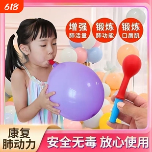 肺活量锻炼神器呼吸训练气球吹嘴腹式练习老人儿童无毒增强口唇肌