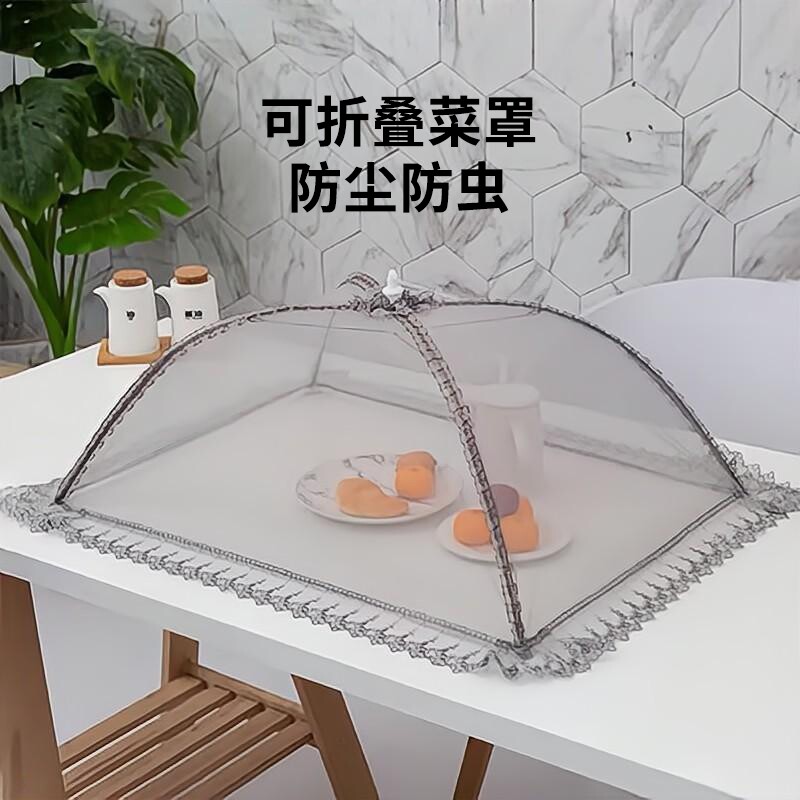 饭菜罩子盖菜罩可折叠餐桌罩防苍蝇饭罩家用防尘罩伞夏季方形防蚊
