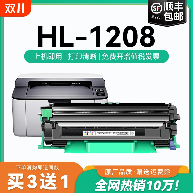 适用兄弟HL-1208粉盒 兄弟1208硒鼓墨盒 TN-1035易加粉粉盒 兄弟激光打印机碳粉硒鼓 HL1208粉盒墨粉CMYK