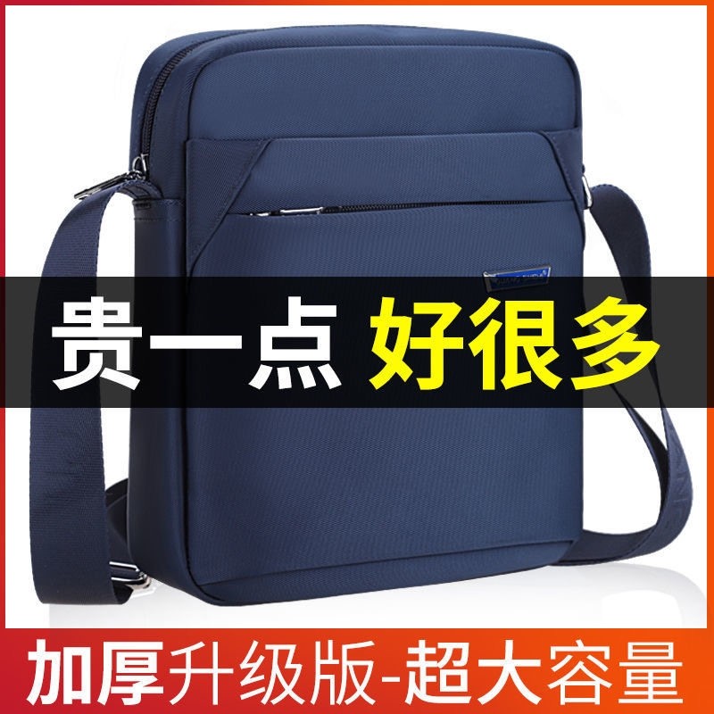 单肩包男士新款休闲男包斜挎包大容量牛津布潮流竖款小挎包旅游包